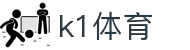 K1体育 - 十年品牌 值得信赖"